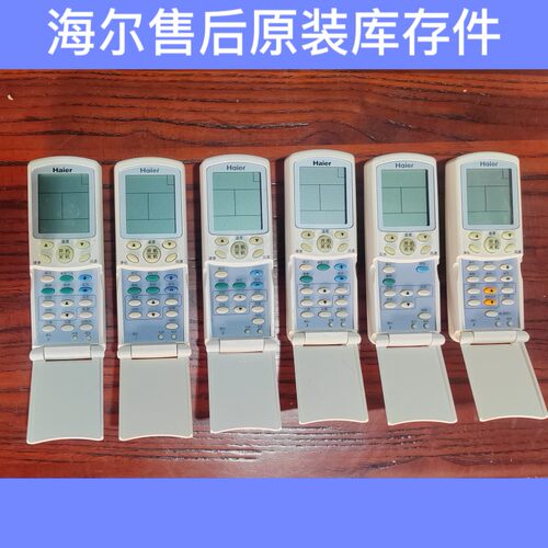 适用于海尔空调遥控器通用统帅小状元小超人老式机YR-H82 H76H33