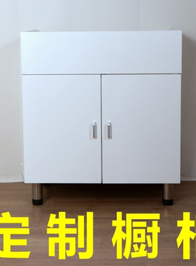 定制柜厨房水槽橱柜厨柜脸盆水盆洗手盆一体柜定做柜子定制柜白色