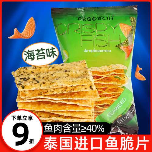 泰国鱼脆片质量怎么样 泰国鱼脆片口碑怎么样 小麦优选