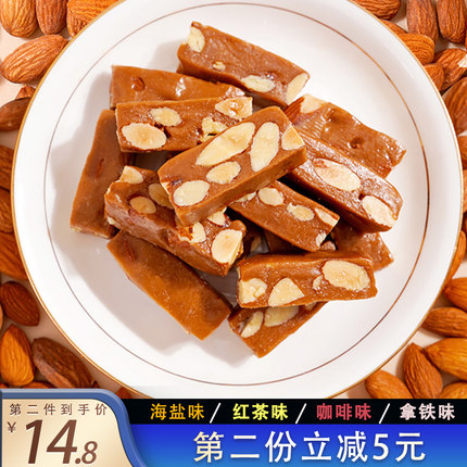 法式海盐杏仁太妃糖 手工坚果焦糖巴旦木硬糖童年喜糖果年货零食