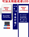 公安灯箱派出所警务室灯箱太阳能吸塑灯箱路边立地灯箱90×60公分