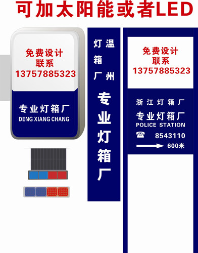 公安灯箱派出所警务室灯箱