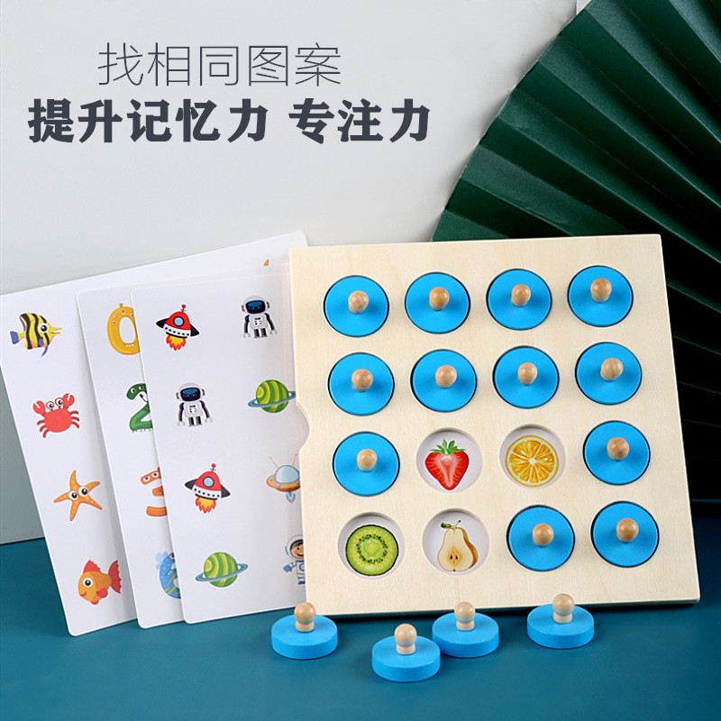 记忆对对碰儿童记忆力训练思维早教翻翻棋亲子游戏专注力益智玩具