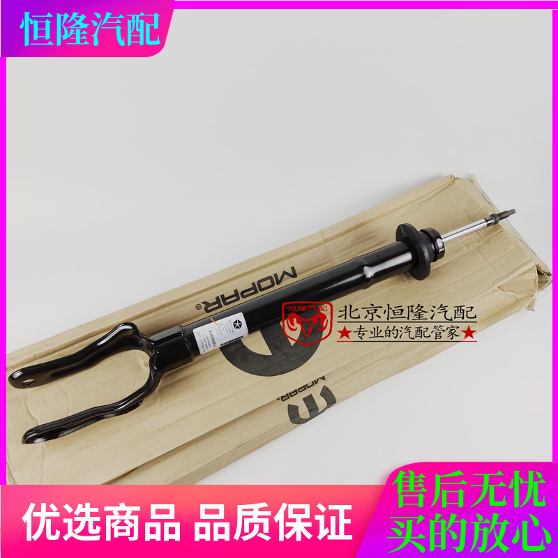 jeep11-16款大切诺基前减震器大切诺基前避震器减震器原装Mopar件