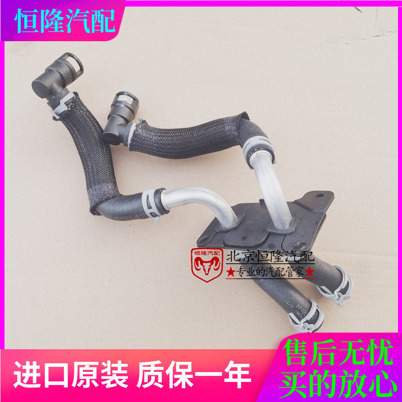 jeep大切诺基暖风水管柴油 大切诺基暖风水管3.0柴油空调暖风水管