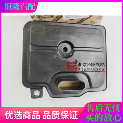 适配道奇09/16酷威2.7变速箱滤芯2.4变速箱滤网变速箱油滤网mopar