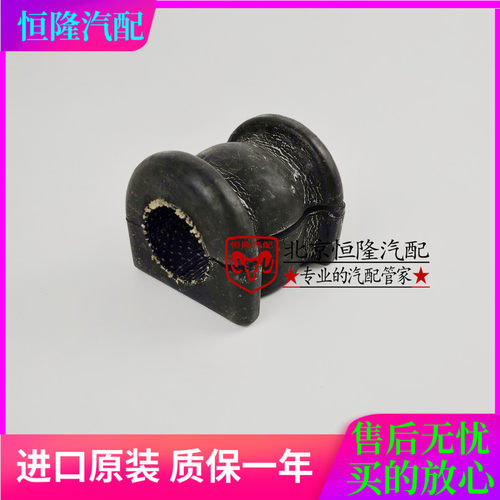 适配道奇酷威前平衡杆胶套酷威平衡杆衬套铂锐平衡杆前衬套后胶套