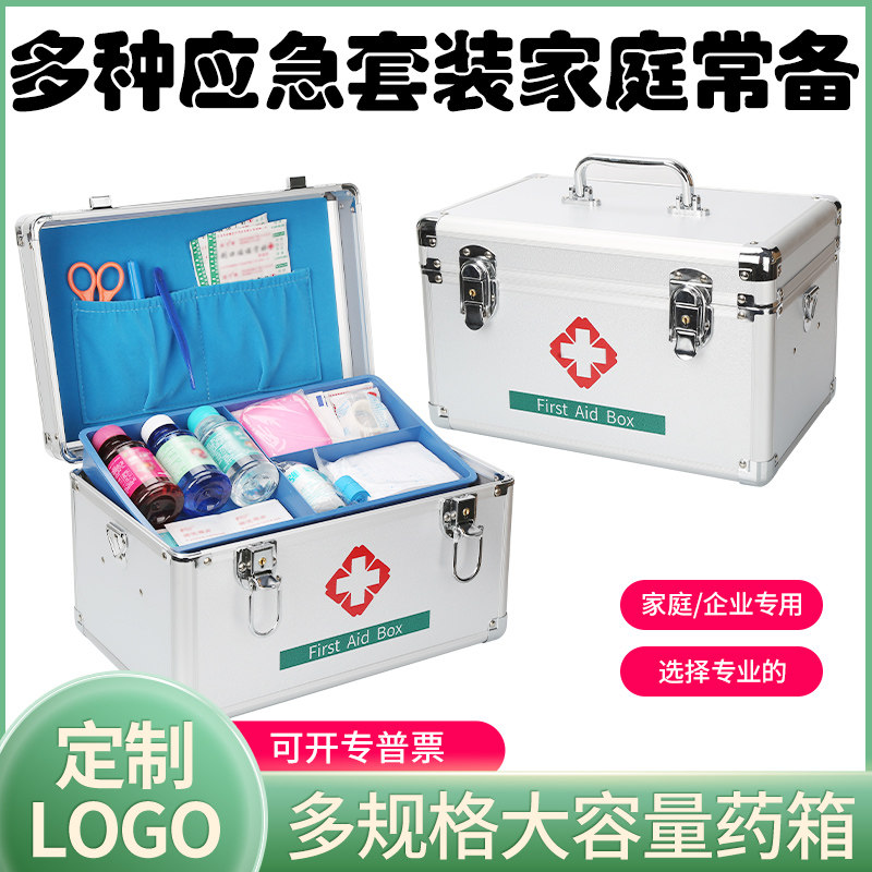 药箱铝合金医药箱药物收纳盒药箱家庭装大码便民医药箱医生出诊箱