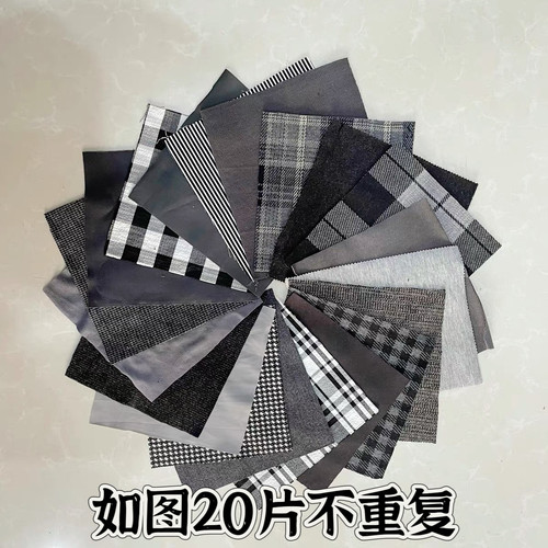复古灰色格雷系手工diy布料拼贴改造碎布头手伴玩偶娃衣裤边角料