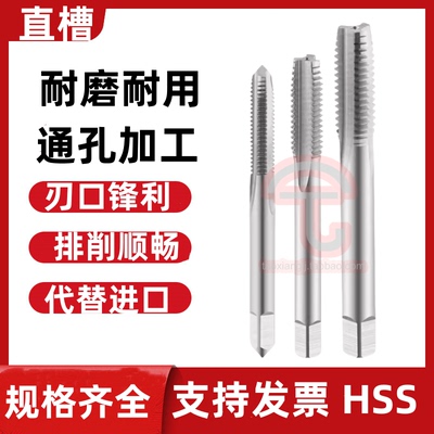 6.5*0.5*0.75*1*1.5细牙机用丝攻