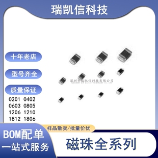 1000R等多种规格 800R 4516 1806大电流铁氧体贴片磁珠600R