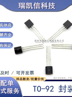 全新原装KSP94 A94 直插三极管 TO-92【100只9元包邮】1K65元