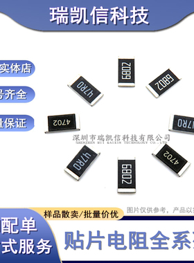 2010贴片电阻1% 9.1K欧姆 10K 11K 12K 13K 15K 16K 18K 3/4W