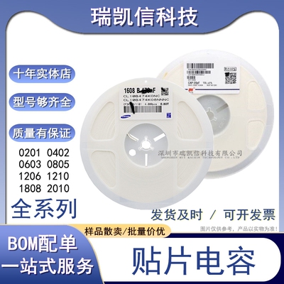 0805贴片电容 470nF(474) ±10% 50V X7R 0805B474K500NT 2000个