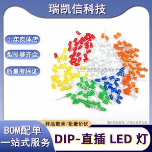 霧狀燈F5 直插LED發(fā)光二極管 白發(fā)藍 藍白綠黃橙3mm 紅燈 DIP