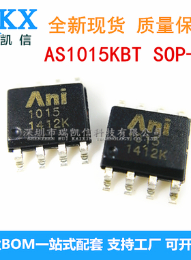 AS1015KBT SOP-8贴片23V/5A大功率电源IC全新原装正品1015放大器