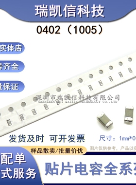 0402 223K 22NF 16V 25V 50V精度10% X7R材质 1005贴片陶瓷电容