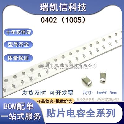 0402 1PF 50V ±0.25PF贴片陶瓷电容COG NPO C档 CL05C010CB5ANNC