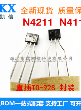 全新正品UN4111 UN4211直插三极管TO-92s封装 N4111 N4211
