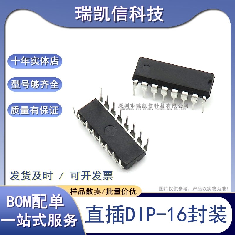 LB1409 直插 DIP-16 LED电平显示驱动电路 进口芯片 热卖直拍