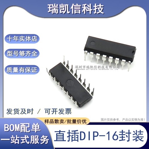AM26LS32ACN AM26LS32 DIP16 线路驱动器收发器 全新原装/散新