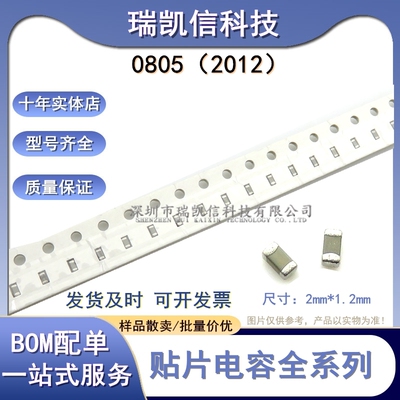 0805 330PF 50V 100V 250V 500V ±5% 331J COG材质贴片陶瓷电容