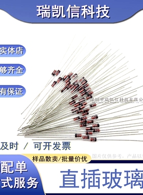 1N4733A IN4733 4733直插玻璃稳压管1W稳压二极管5.1V DO-41