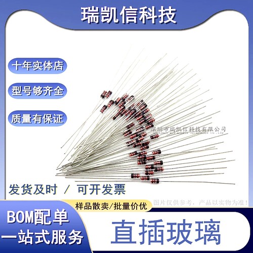 1N4752A IN4752 4752直插玻璃稳压管1W稳压二极管33V DO-41