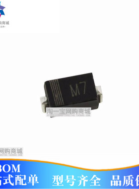 M7/M1/M2/M4/M7F/A7 SMA整流二极管1A 贴片1N4001/4002/4004/4007