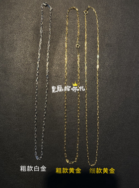 EYEFUNNY18K金细款链条项链