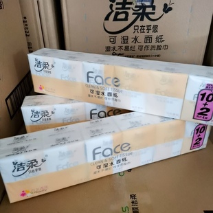 洁柔手帕纸餐巾纸特价整箱纸巾小包古龙水香百花香厚实可湿水4层