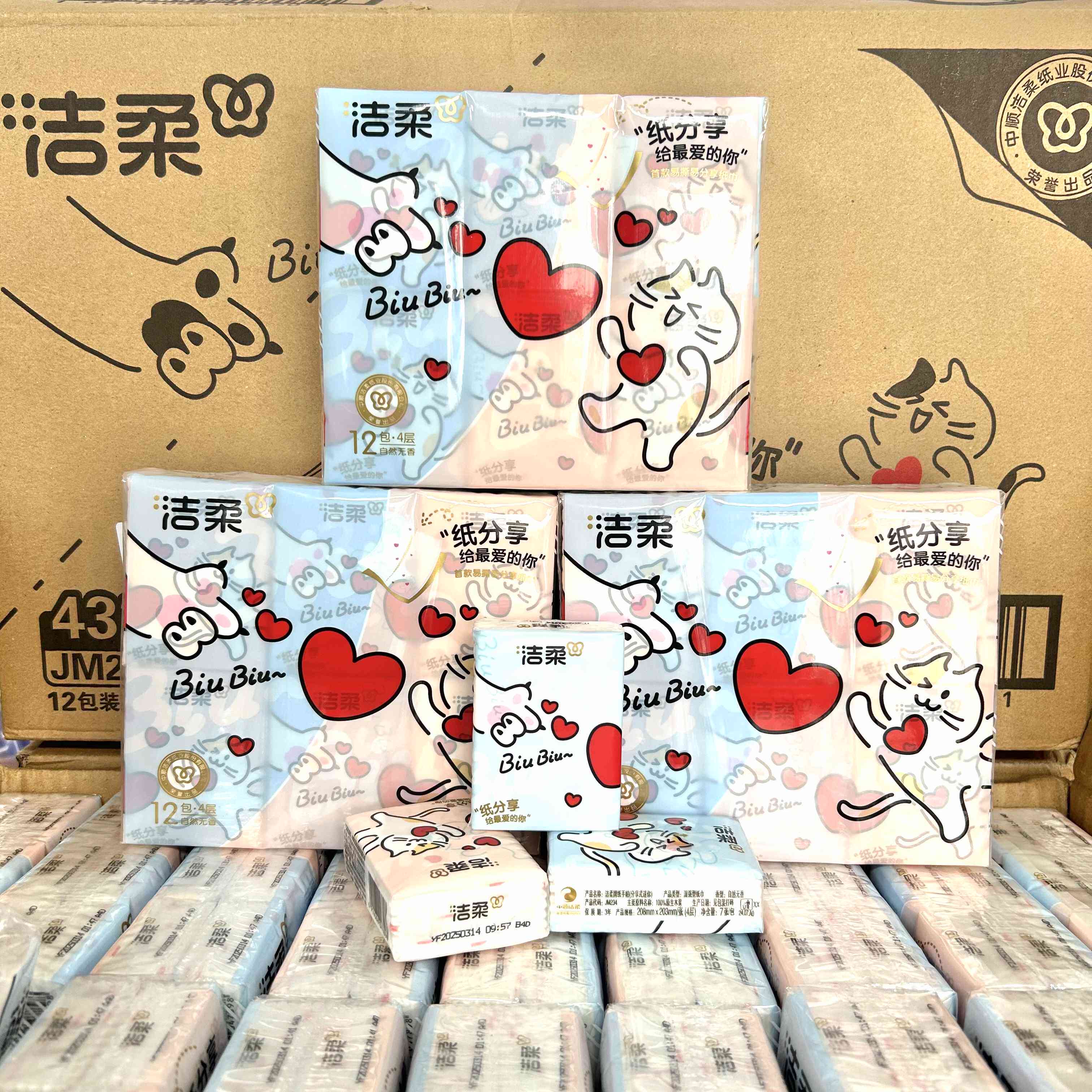 洁柔分享式手帕纸可湿水面巾纸便携式小包随身携带印花小包装4层