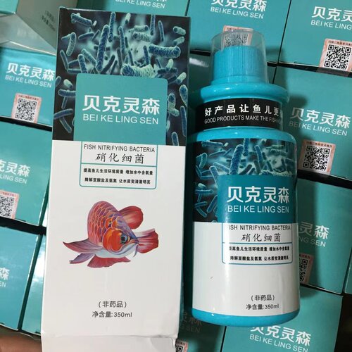 贝克灵森硝化细菌清水空气缸