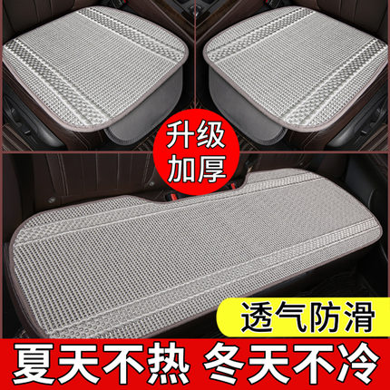 汽车坐垫四季通用亚麻透气座套三件套单片后排座椅垫夏季冰丝座垫