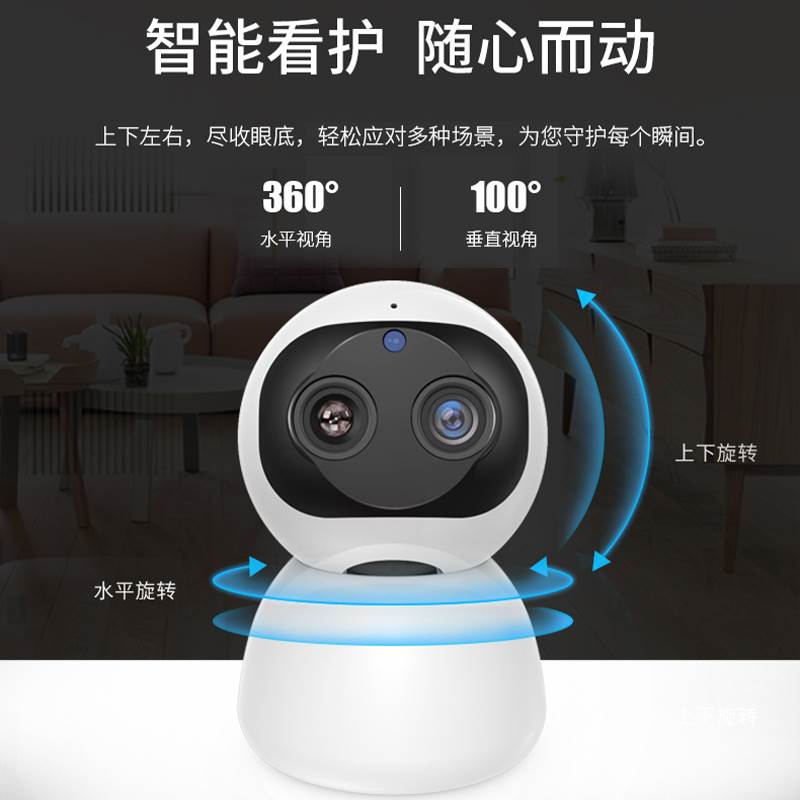 双镜头8倍变焦监控摄像头室内家用WiFi远程手机超高清夜视监控器