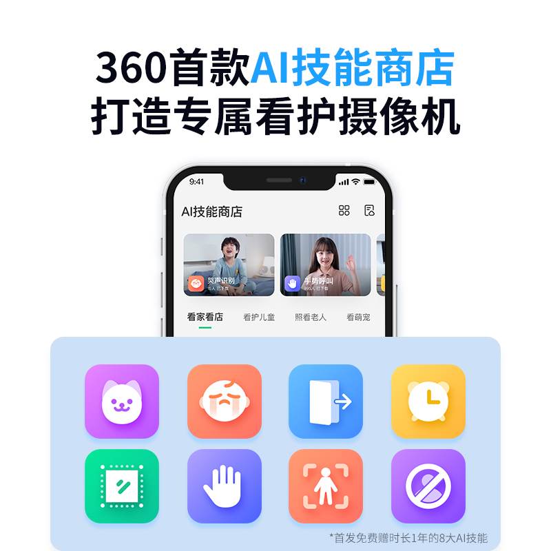 360智选P8Max云台摄像头500万高清夜视无线wifi网络监控家用远程