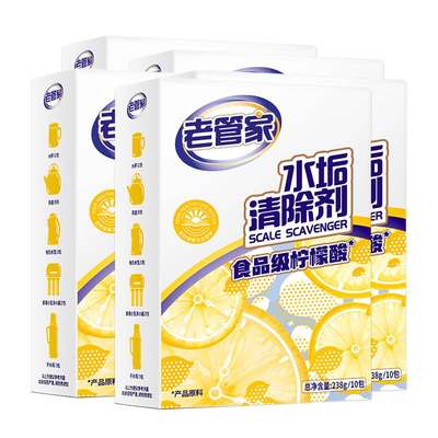 老管家柠檬酸电水壶去水垢清除剂238g×5盒食品级家用去污除