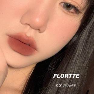 嘴唇线笔勾线女落利亚 flortte花洛莉亚雾唇笔双头裸色防水画口红