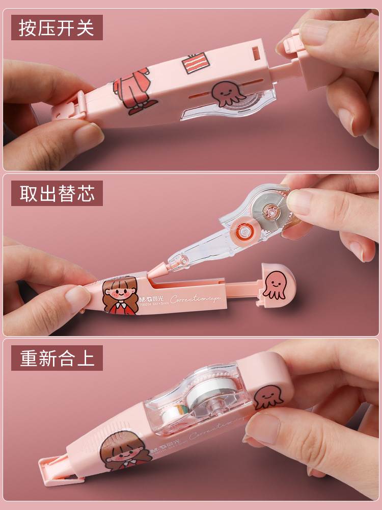 晨光可换替芯修正带实惠装按动式改正带学生用小型便携ins日系改