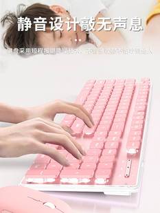 机械手感粉色女生键鼠电脑笔记本非无声 前行者无线键盘鼠标套装