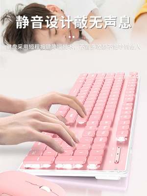 前行者无线键盘鼠标套装机械手感粉色女生键鼠电脑笔记本非无声