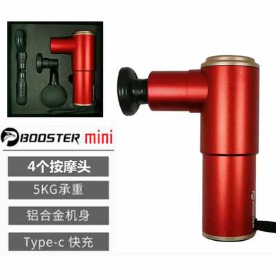 菠萝君booster深层电动MINI迷你肌肉放松筋膜枪肌膜枪十大品牌