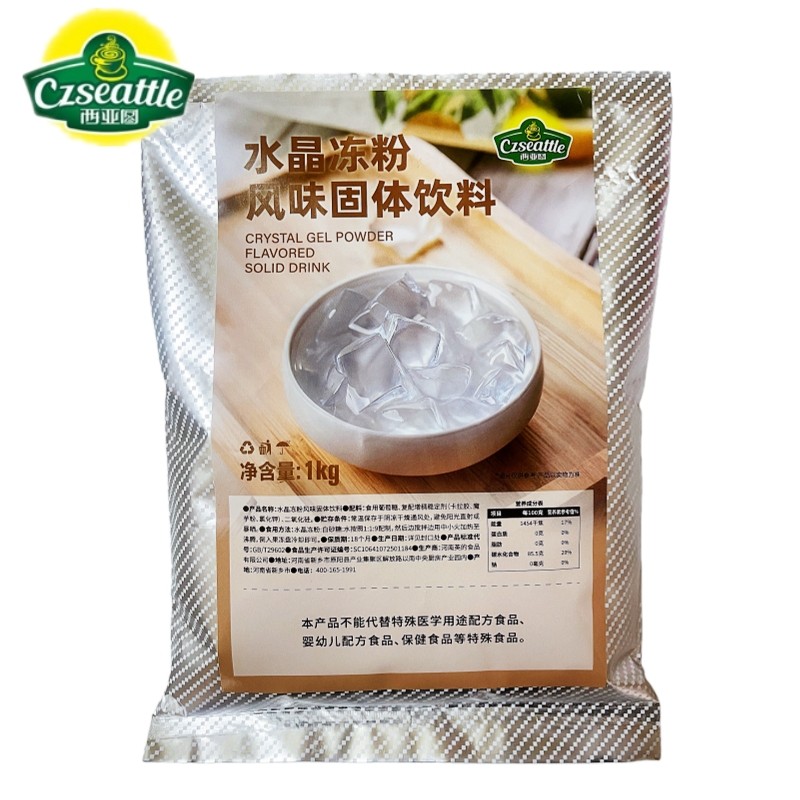 西亚图水晶冻粉 英的白凉粉果冻甜品 原味透明冻粉 袋装奶茶原料