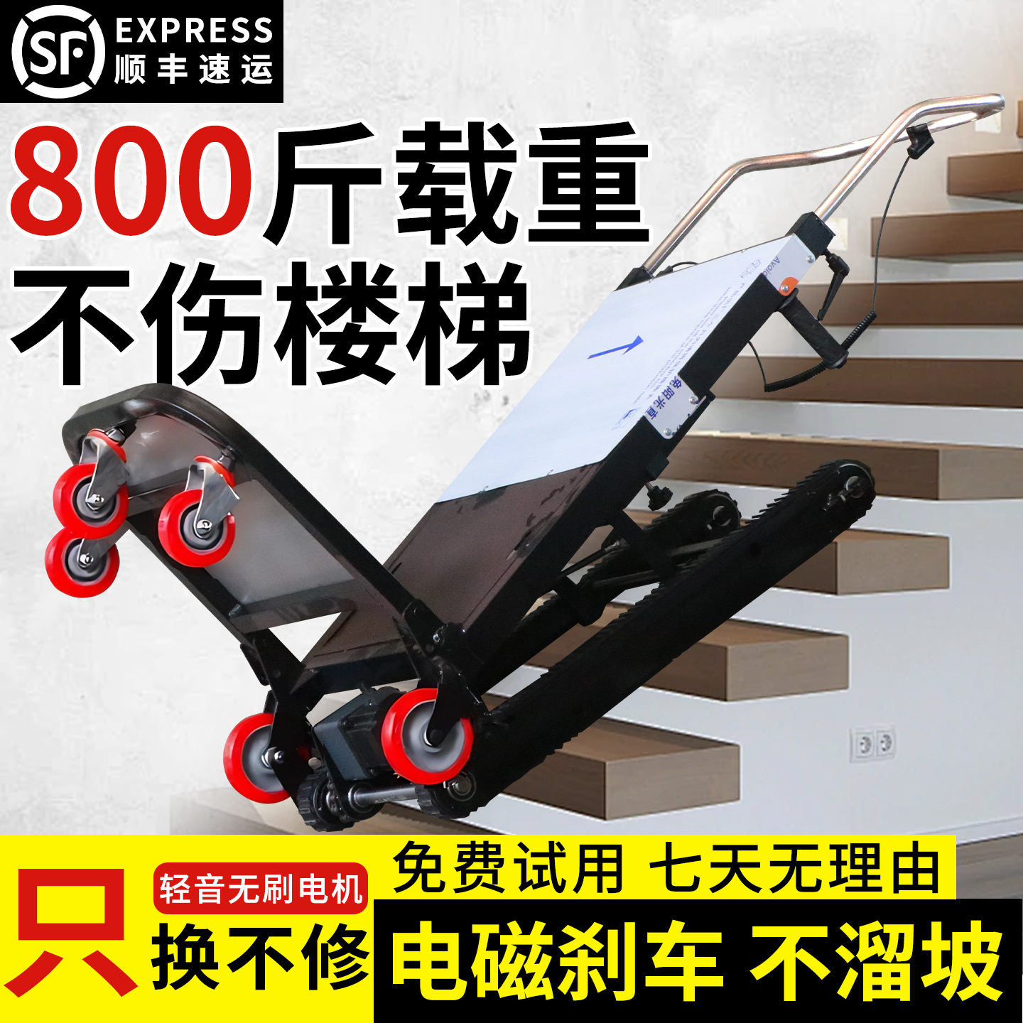 【全网热销】电动爬楼机载重王