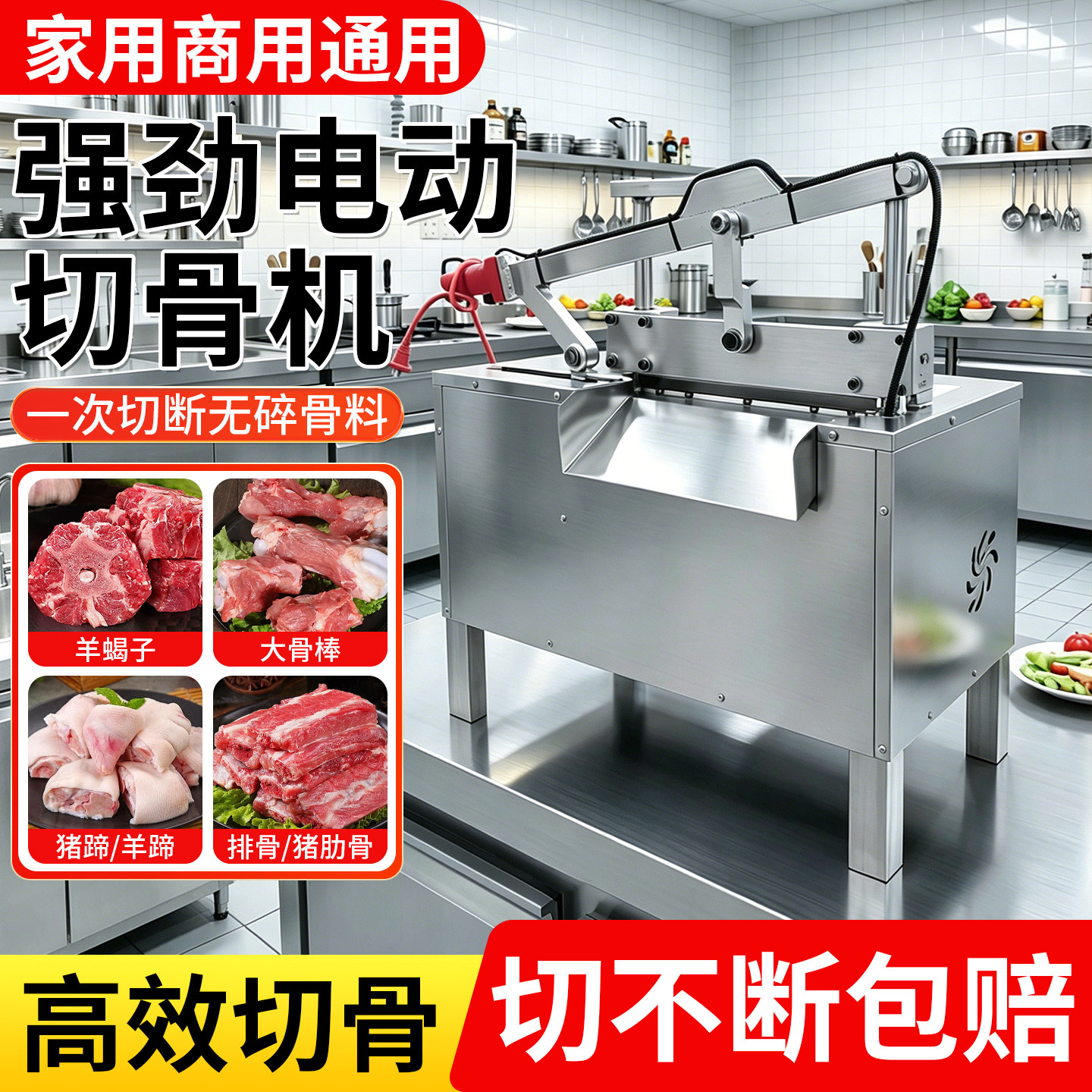 电动液压商用锯骨机无碎骨