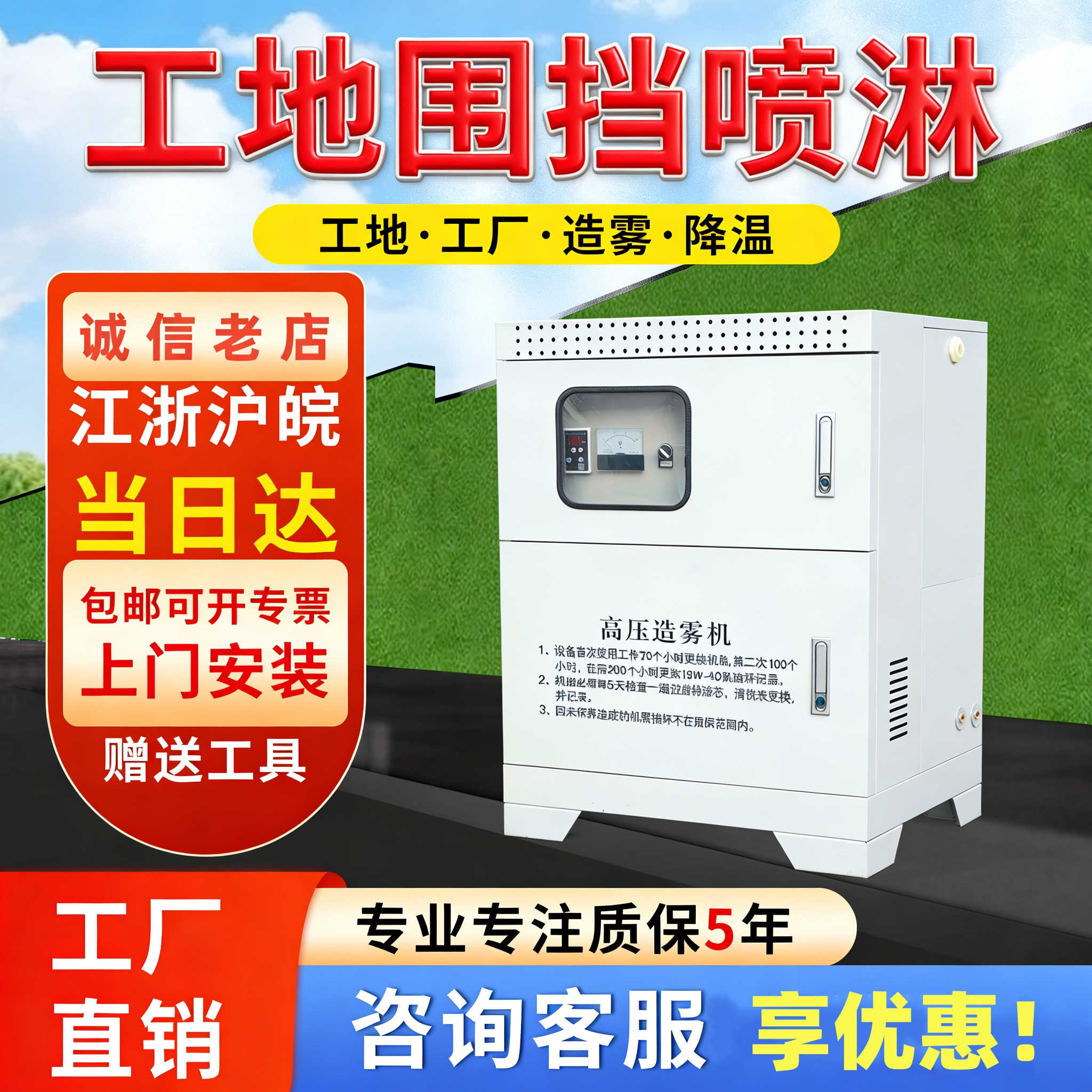 工地厂房围挡喷淋降尘加湿系统