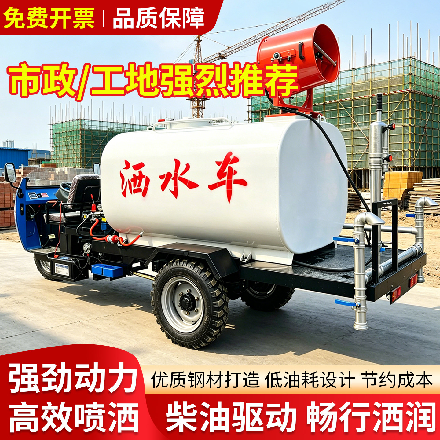 柴油三轮洒水车绿化浇水车