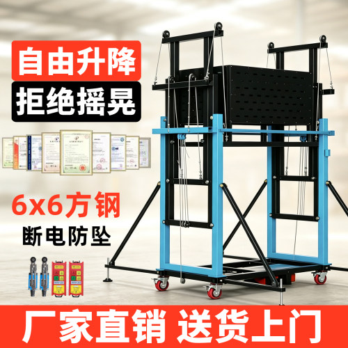 断电防坠电动遥控升降脚手架