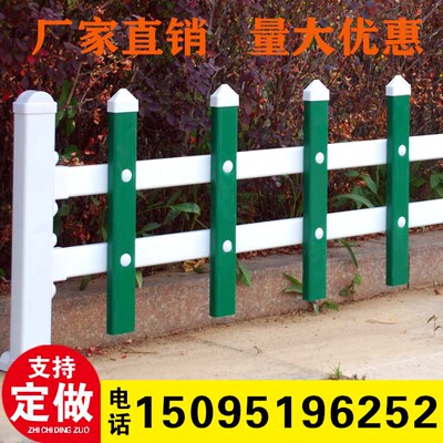 pvc塑钢草坪围栏护花园户外篱笆