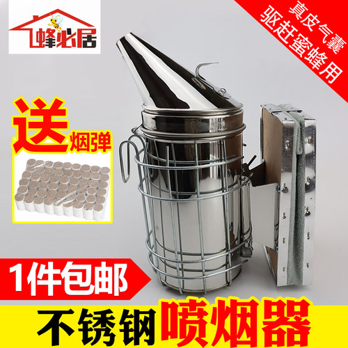 不锈钢喷烟器养蜂工具